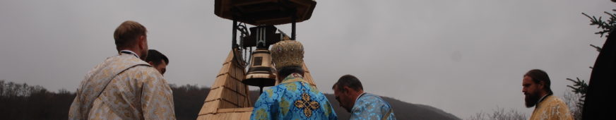 Sfințire de clopot și clopotniță la Mănăstirea „Sfânta Treime” Măgina